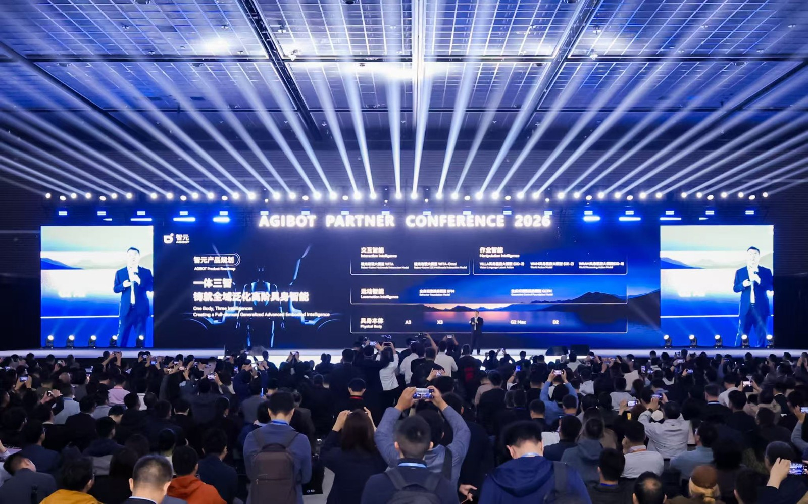 APC 2026｜zoty中欧·(中国有限公司)官方网站合作伙伴大会成功举行 共启具身智能生产力新时代